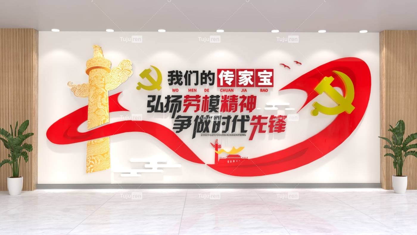 争做时代先锋简约党建文化墙图片模板