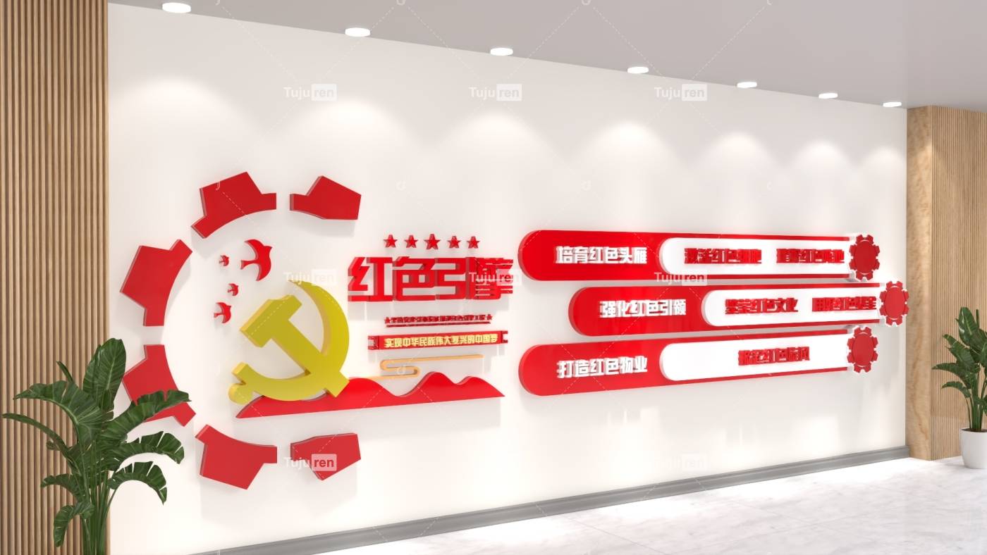 简约红色引擎党建文化墙素材背景