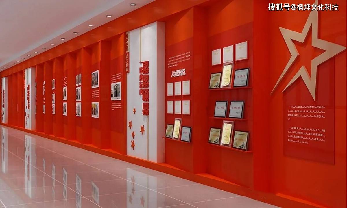 企业党建文化展厅这样设计让人眼前一亮！