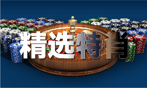 2024年澳门资料大全正版资料