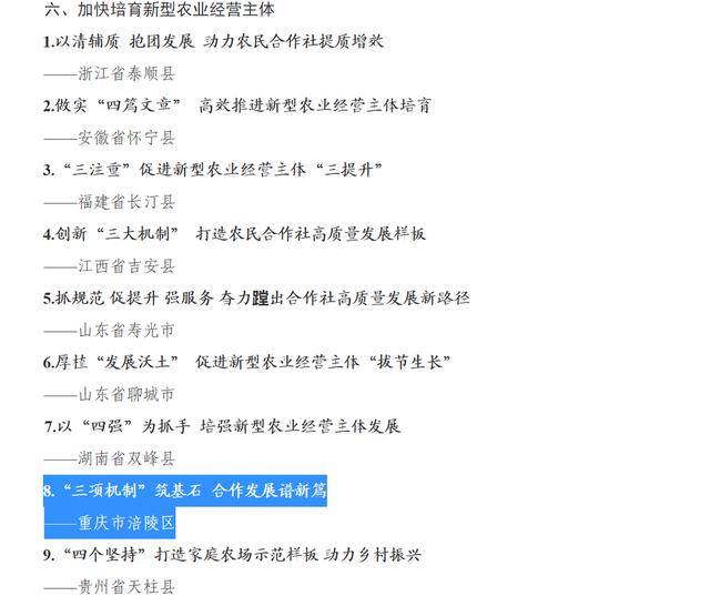 “在服务大局中贡献检察力量”典型案例发布